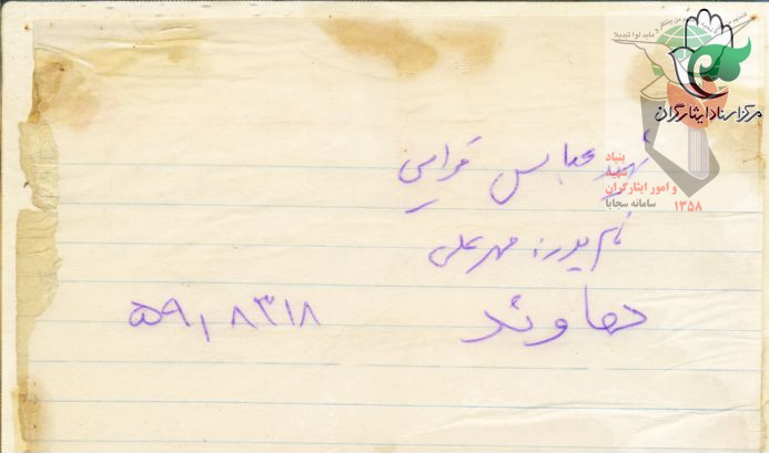 آرزوی شهادت از همه بالاتر است آرزوی شهادت از همه بالاتر است