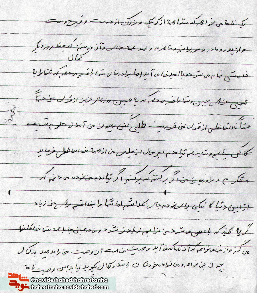از قلب دشمن نامه می نویسم...
