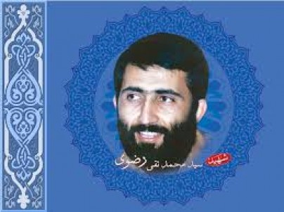 خاطرات شهید رضوی/ مقابل پسر شاه (1) خاطرات شهید رضوی/ مقابل پسر شاه (1)
