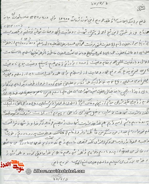مسافر بهشت