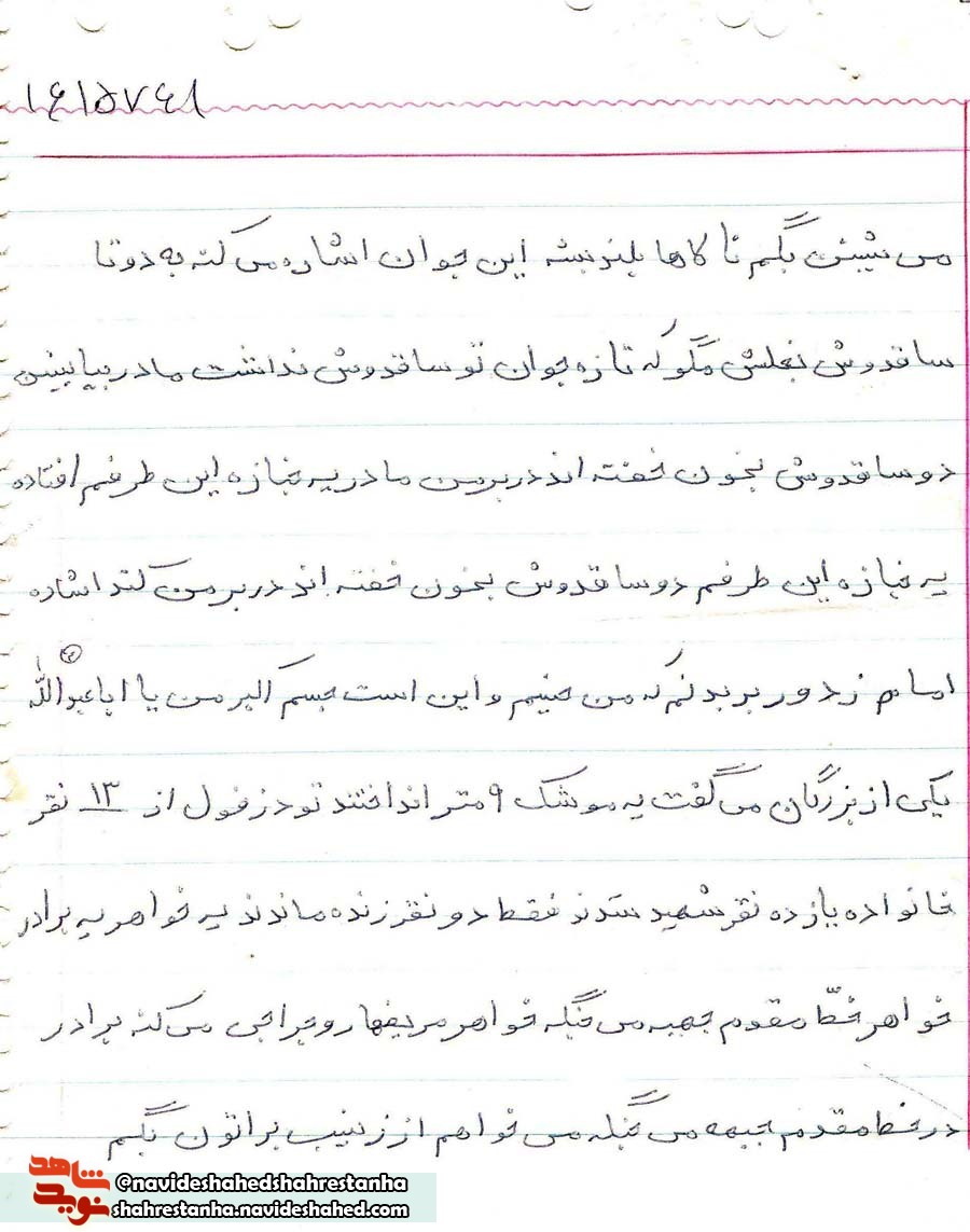 دست نوشته های زیبا شهید «شمس الله کردبچه چنگی» منتشر شد دست نوشته های زیبا شهید «شمس الله کردبچه چنگی» منتشر شد