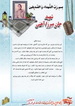 ۳۲ جلد کتاب خاطرات شهدا، رزمندگان، جانبازان و ایثارگران استان خراسان جنوبی ۳۲ جلد کتاب خاطرات شهدا، رزمندگان، جانبازان و ایثارگران استان خراسان جنوبی