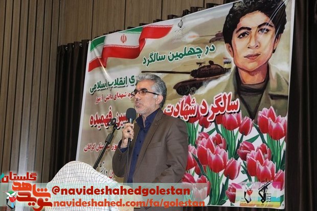 یادواره شهدای دانش آموز استان گلستان یادواره شهدای دانش آموز استان گلستان