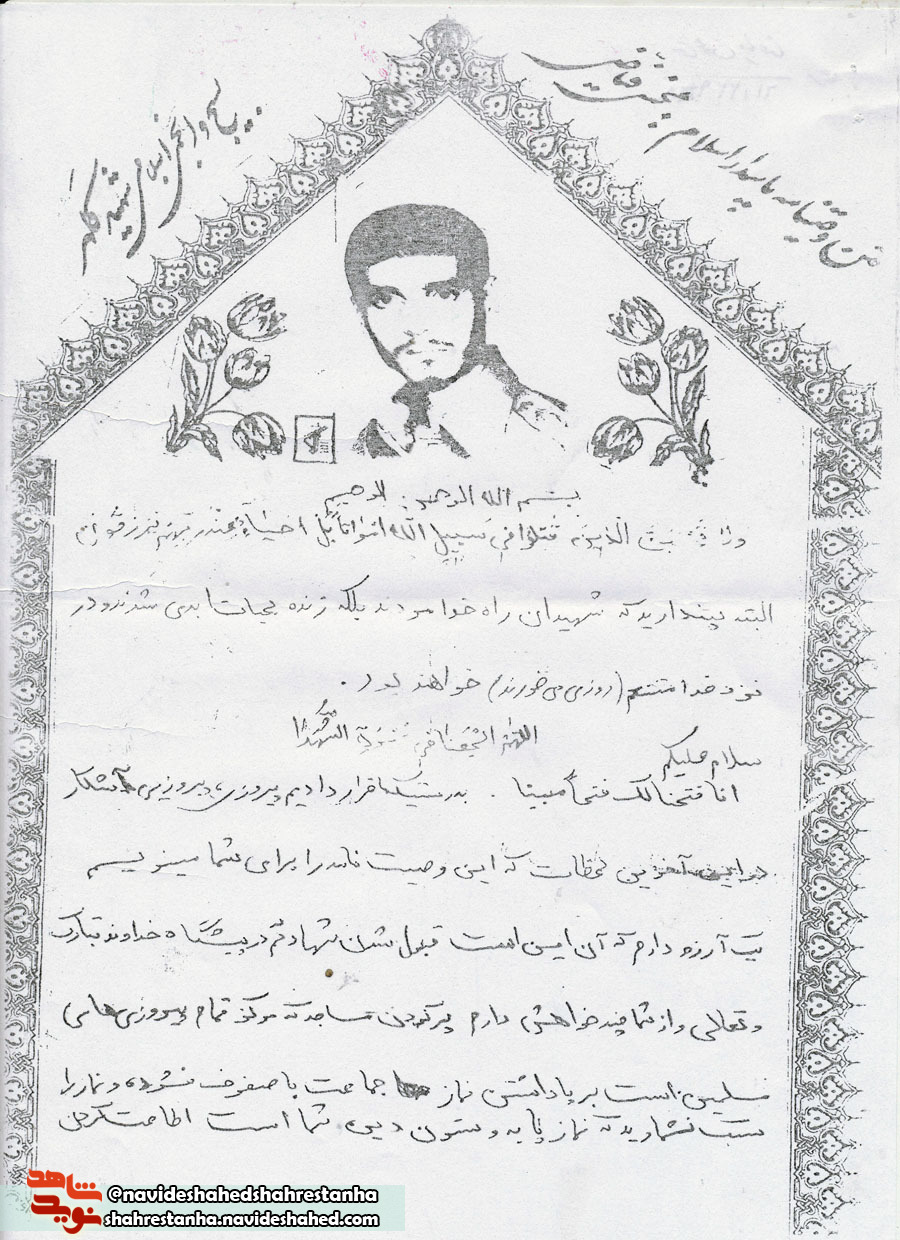 شهید محسن فیاض شهید محسن فیاض