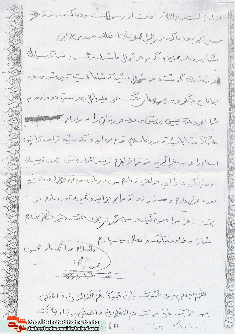 شهید محسن فیاض شهید محسن فیاض