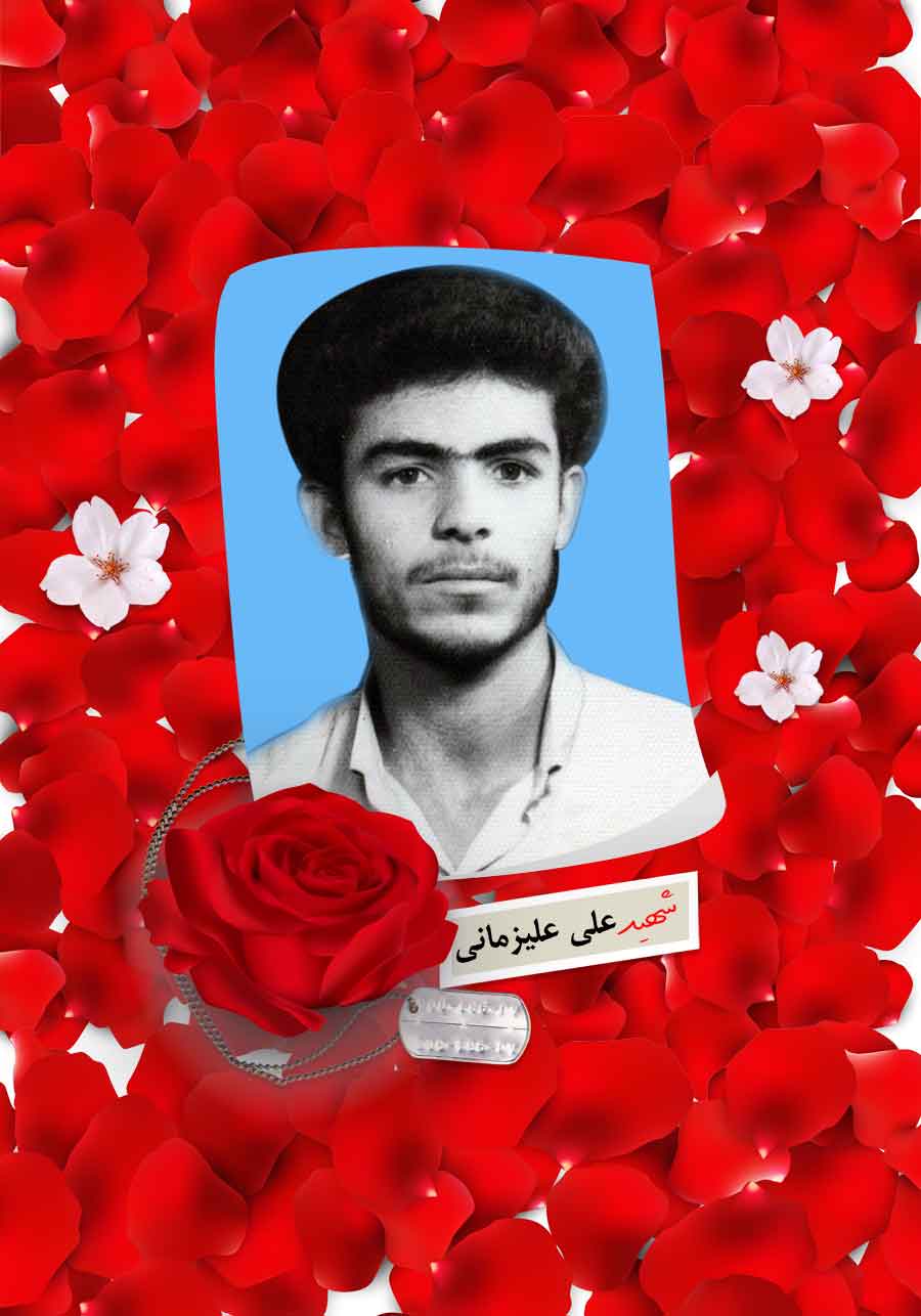 پوستر شهید دانشجو «شهید علی علیزمانی»