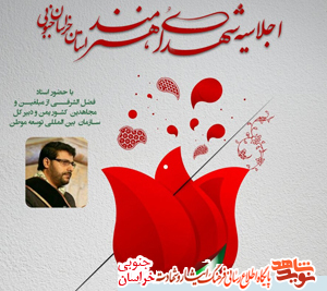 قاب عکس کنگره 2000شهید استان خراسان جنوبی از ابتدا تابحال قاب عکس کنگره 2000شهید استان خراسان جنوبی از ابتدا تابحال