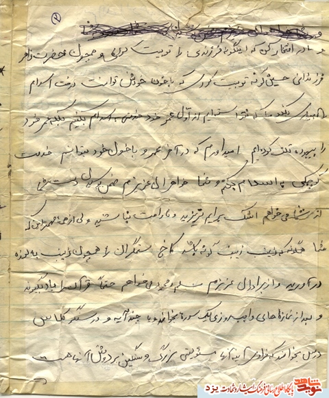 «امام را فراموش نکنید» تقاضای شهید احمد انغوزه اي باجگاني از خانواده و ملت ایرانی «امام را فراموش نکنید» تقاضای شهید احمد انغوزه اي باجگاني از خانواده و ملت ایرانی