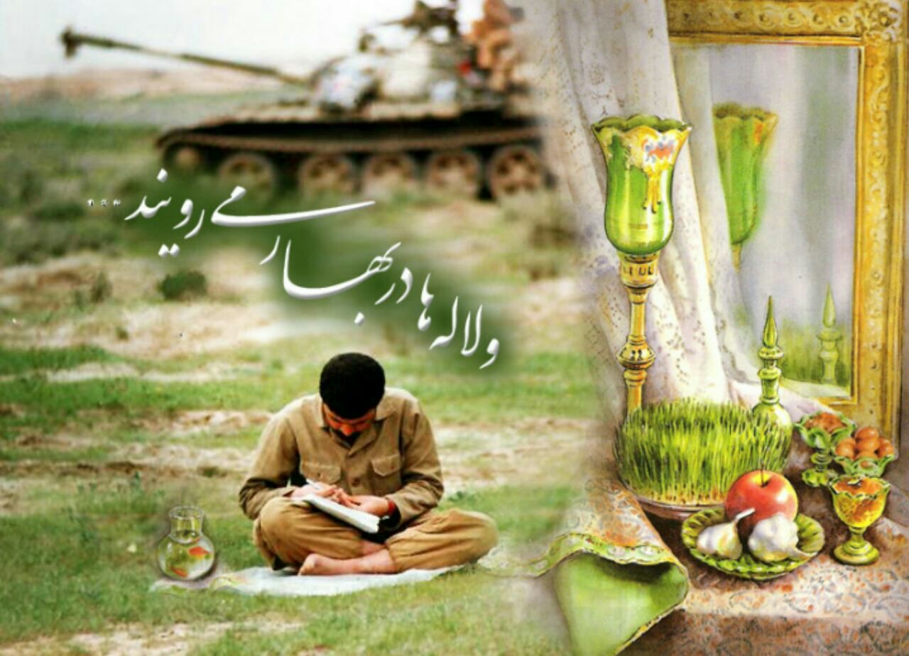 و لاله ها در بهار می رویند