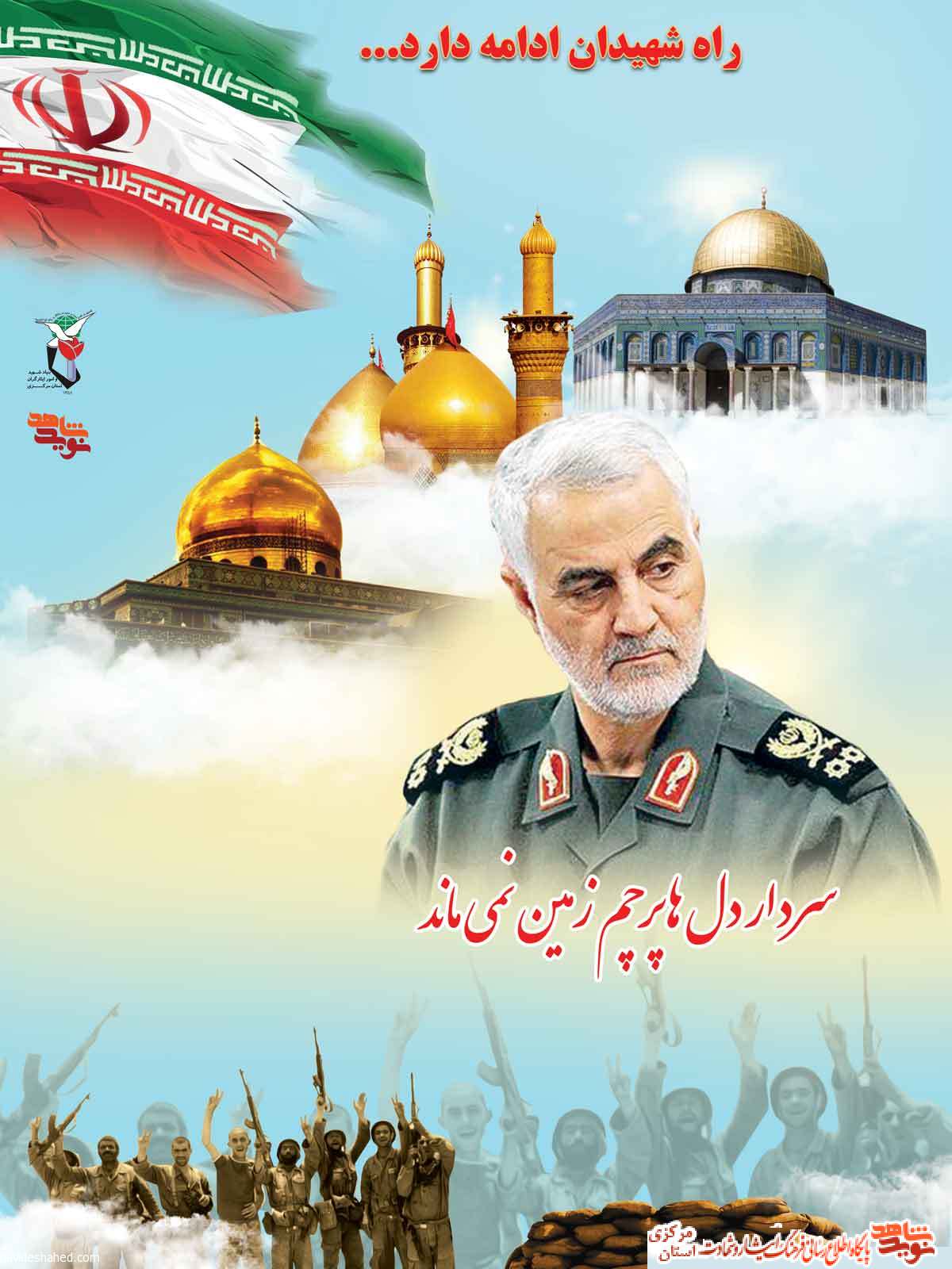 پوستر| شهادت حاج قاسم سلیمانی