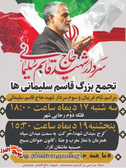 تجمع بزرگ قاسمی ها تجمع بزرگ قاسمی ها
