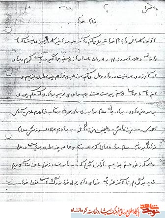 اگر شهید شدم مرا کنار دوستم دفن کنید