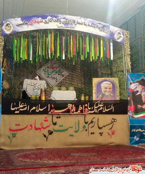 برگزاری یادواره شهدای روستای مومن آباد