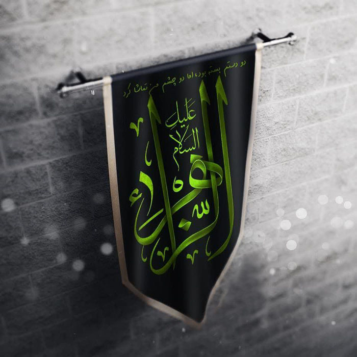 پوستر| ایام فاطمیه گرامی باد! پوستر| ایام فاطمیه گرامی باد!