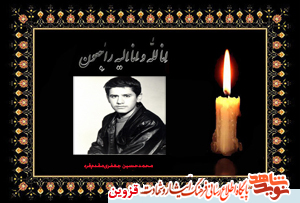 پیکر مطهر پدر شهید جعفری‌مقدم‌فرد تشییع شد