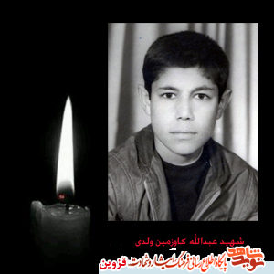 پدر شهید «ولدی» آسمانی شد