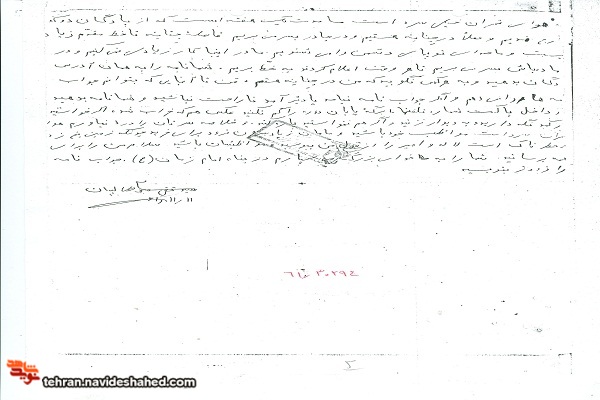 آرزویی که زود به آن رسید