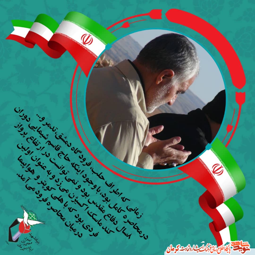 پوستر/ سردار مقاومت(1) پوستر/ سردار مقاومت(1)