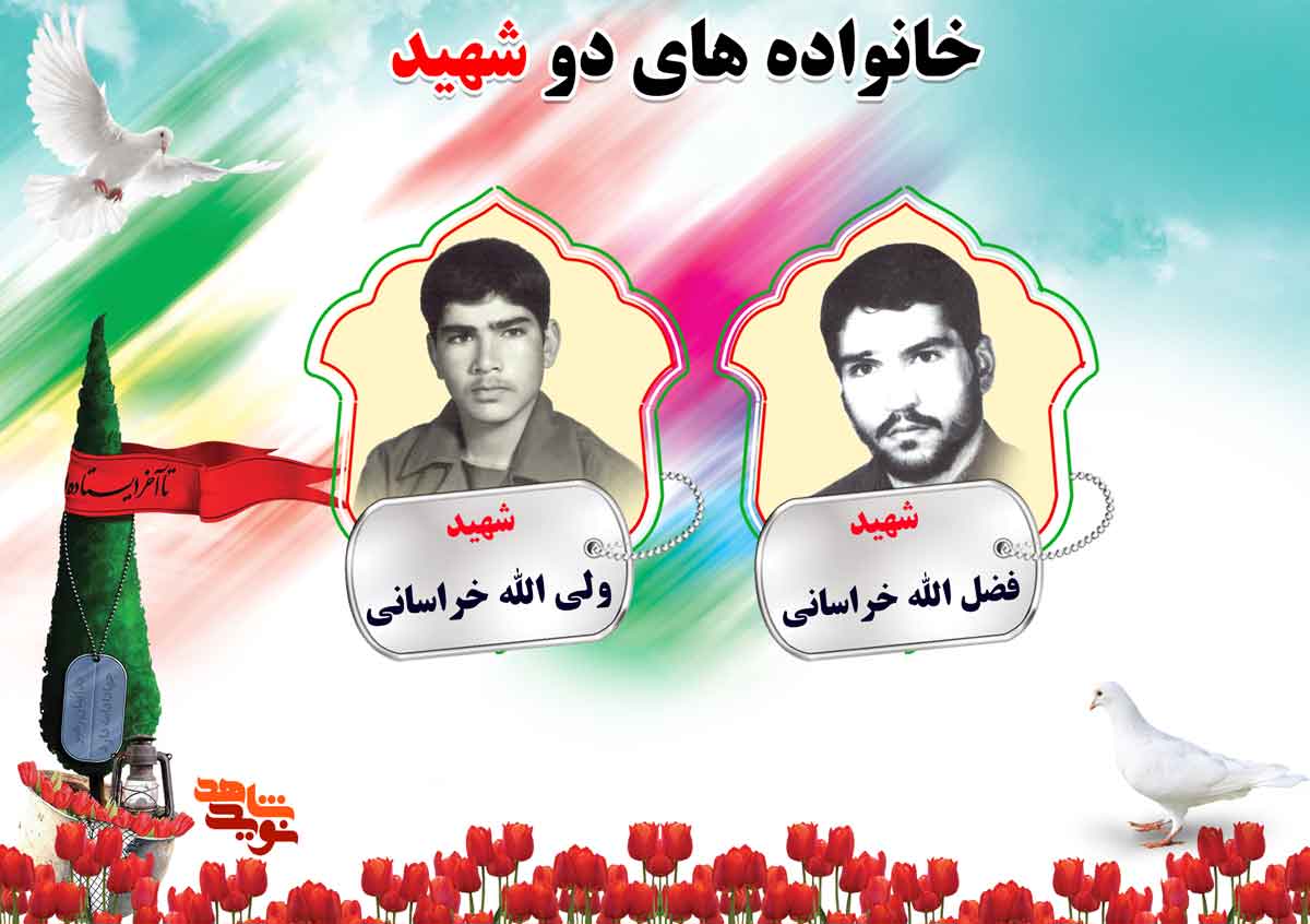 دو شهیدی های استان مرکزی؛ شهیدان حیدری، خراسانی و خاک پور دو شهیدی های استان مرکزی؛ شهیدان حیدری، خراسانی و خاک پور
