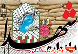 یادواره شهدای روستای قلات برگزار میشود یادواره شهدای روستای قلات برگزار میشود