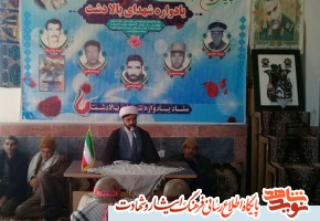 یادواره شهدا در شهرستان گرمه برگزار شد یادواره شهدا در شهرستان گرمه برگزار شد