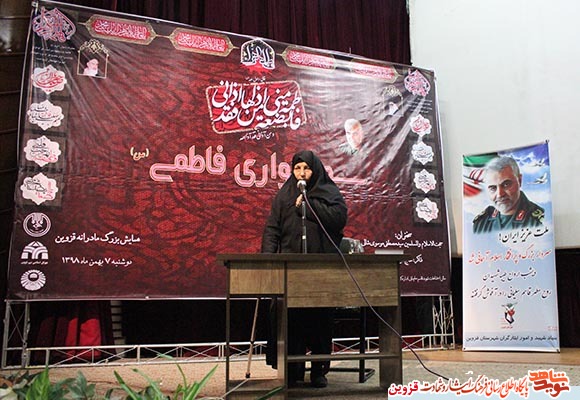 همایش مادرانه در قزوین به روایت دوربین همایش مادرانه در قزوین به روایت دوربین