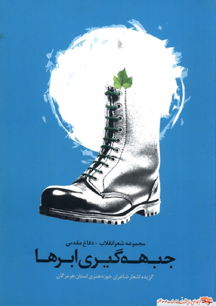 جبهه گیری ابرها