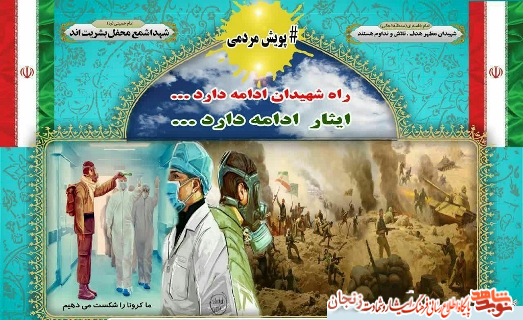 پوستر/ سردار دلها روزت مبارک