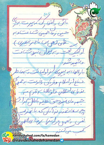و تمام افكار و اعمال خود را در مسير الله قرار دهيد و تمام افكار و اعمال خود را در مسير الله قرار دهيد