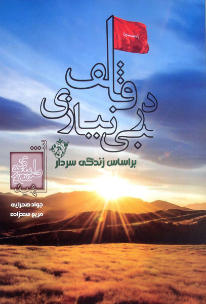 برشی از کتاب برشی از کتاب
