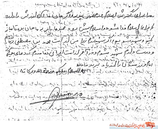 خدایا! صدها بار جانم را در راه تو می دهم