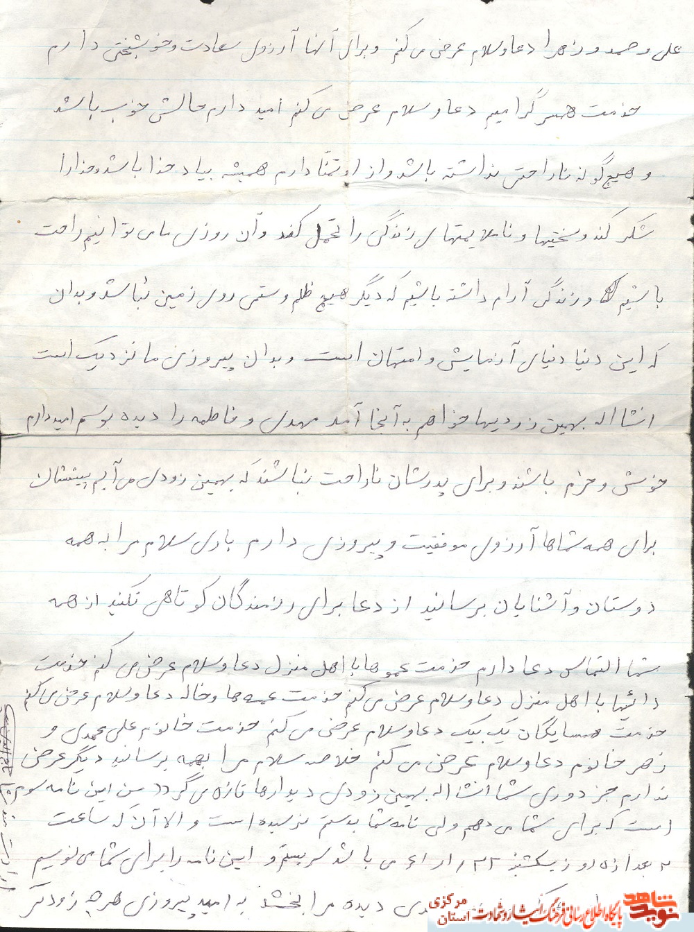 مسئولیت سنگین مراقبت از کیان انقلاب اسلامی مسئولیت سنگین مراقبت از کیان انقلاب اسلامی
