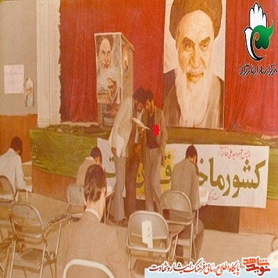 خاطراتی چند از شهید معلم احیاءمحمد خانکلابی