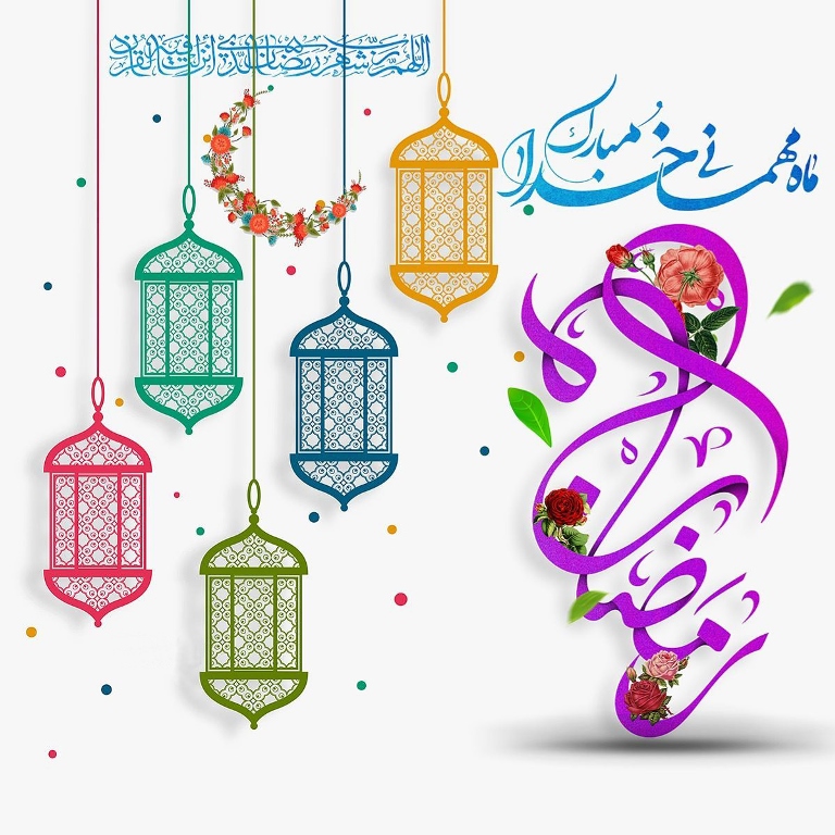 پوستر / مجموعه پوسترهای ماه مبارک رمضان