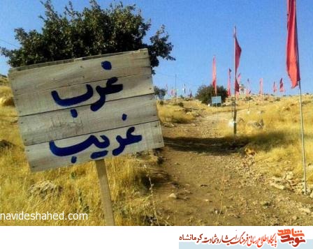 پدر جان خوشحال باش که فرزندت را در راه اسلام هدیه کرده ای پدر جان خوشحال باش که فرزندت را در راه اسلام هدیه کرده ای