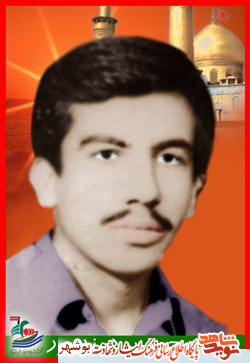 زندگینامه و وصیت نامه شهد محمد برهمن پور زندگینامه و وصیت نامه شهد محمد برهمن پور
