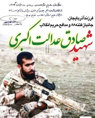 زندگینامه شهید مدافع حرم کتاب صوتی می شود زندگینامه شهید مدافع حرم کتاب صوتی می شود