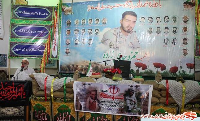 پنجمین سالگرد شهید مدافع وطن «حمزه حاجی زاده» در آمل برگزار شد پنجمین سالگرد شهید مدافع وطن «حمزه حاجی زاده» در آمل برگزار شد
