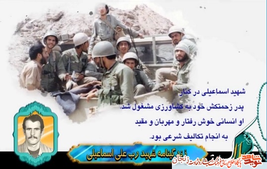 پلاک/ کلیپی از شهید ربعلی اسماعیلی پلاک/ کلیپی از شهید ربعلی اسماعیلی