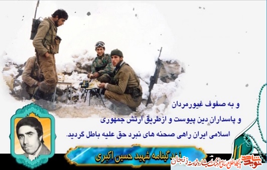 پلاک/ کلیپی از شهید حسین اکبری پلاک/ کلیپی از شهید حسین اکبری