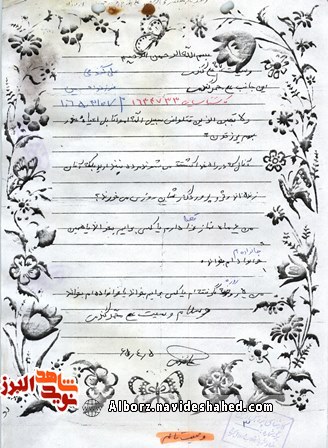 آیهای که تمام وصیت شهید بود آیهای که تمام وصیت شهید بود