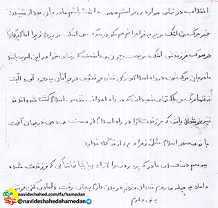مي خواهم با اين قطره خون به معشوقم برسم که خداست