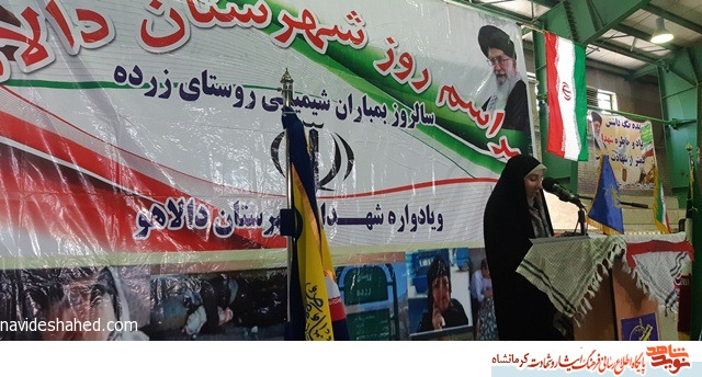 فرماندار دالاهو: حملات شیمیایی به مناطق مسکونی از دردناک ترین مقاطع جنگ بود فرماندار دالاهو: حملات شیمیایی به مناطق مسکونی از دردناک ترین مقاطع جنگ بود