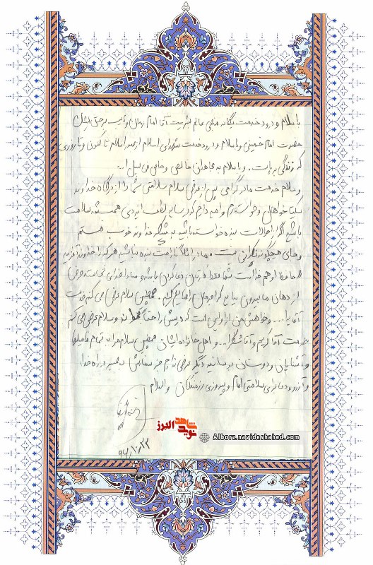 مبادا حرفی از دهانمان بیرون بیاید که اجرمان را ضایع کند