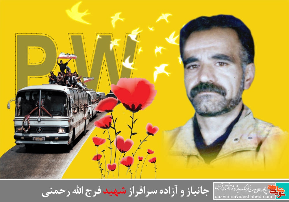 آزادگان شهید استان قزوین