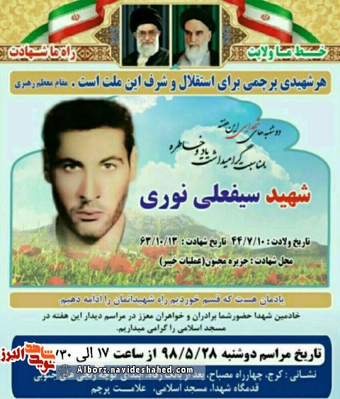 یادواره یادواره