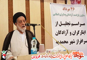 گردهمایی آزادگان در محمدیه برگزار شد گردهمایی آزادگان در محمدیه برگزار شد