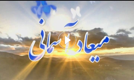 کلیپ معرفی شهدای استان همدان که در بیست و دوم شهریور ماه پا به عرصه وجود گذاشتند کلیپ معرفی شهدای استان همدان که در بیست و دوم شهریور ماه پا به عرصه وجود گذاشتند