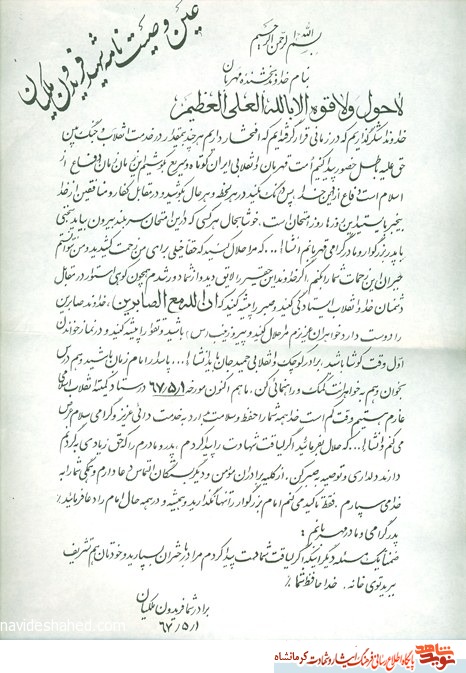 جنگ امروز، جنگ اسلام است