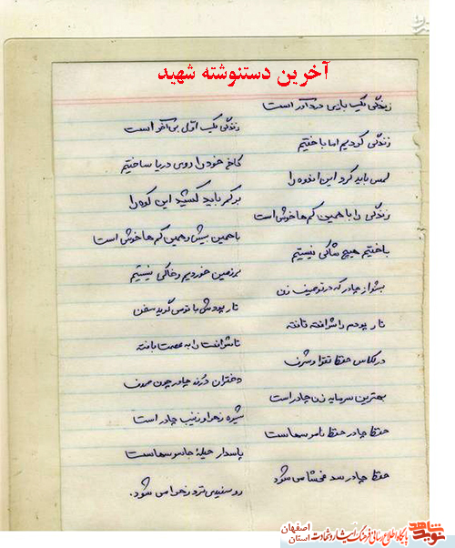 شاید من  باشم